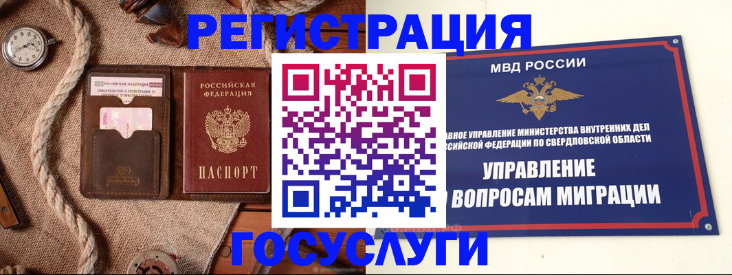 регистрация для школы в Красногорске